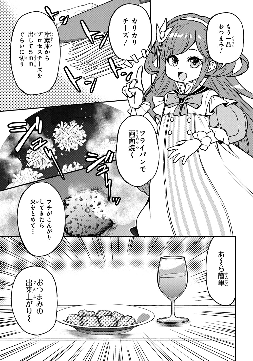 Kyounen 82-sai no Isekai Tensei - Chapter 5.1 - Page 13